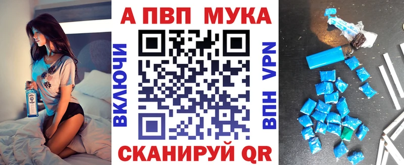 Альфа ПВП Crystall  Курчатов 