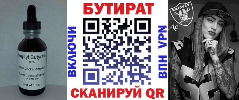 blacksprut ONION  Курчатов  Бутират бутандиол 