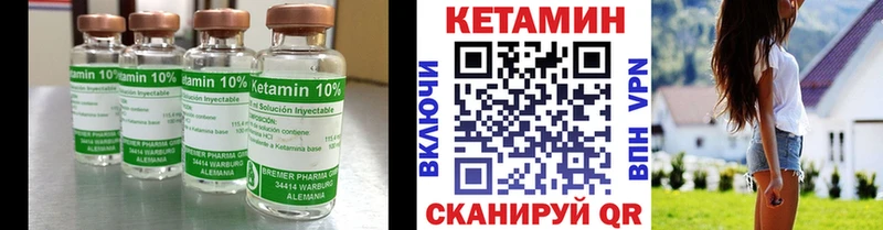 КЕТАМИН VHQ Курчатов