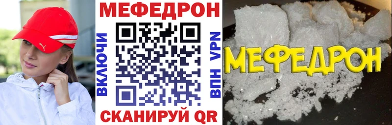 МЕФ mephedrone  kraken вход  Курчатов 